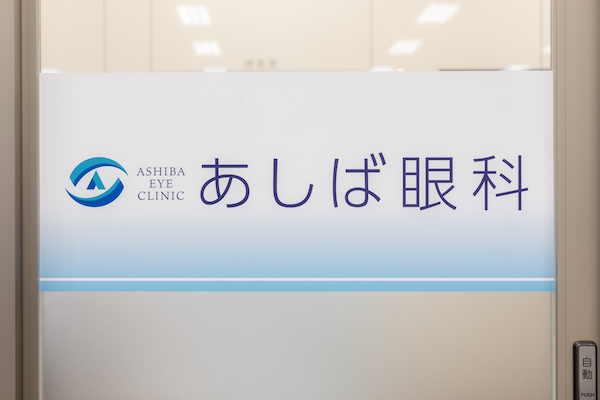 異変を感じたら早めの受診を