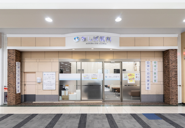 初診のご相談は当院まで