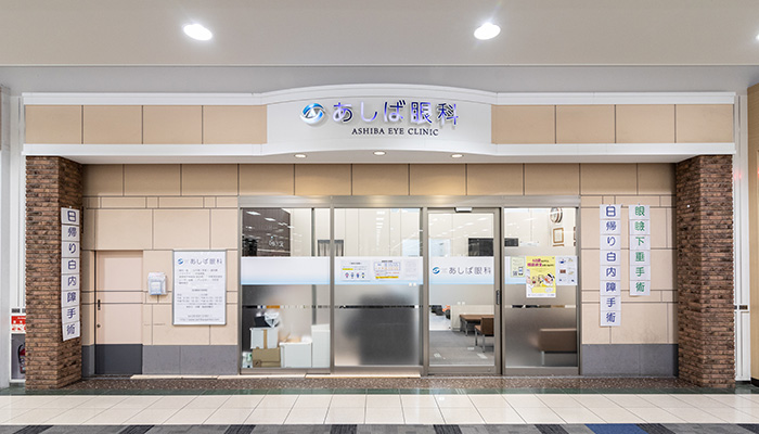 あしば眼科を開院された経緯を教えてください。