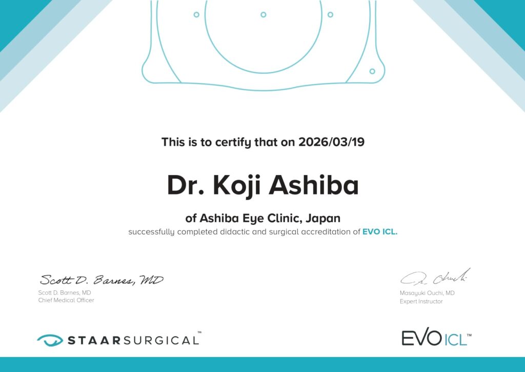 ICL認定医資格取得のお知らせ