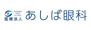 お盆期間は通常通りの診療となります